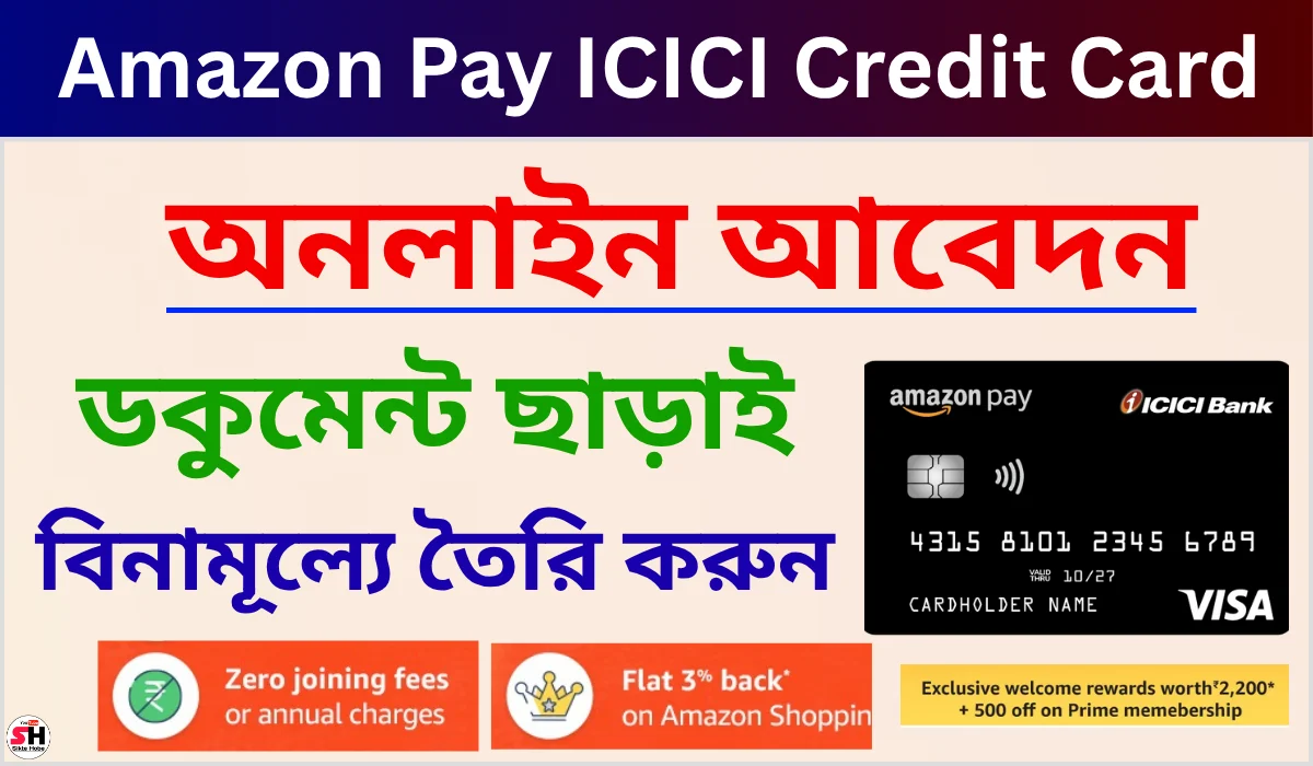Amazon Pay ICICI Credit Card Apply