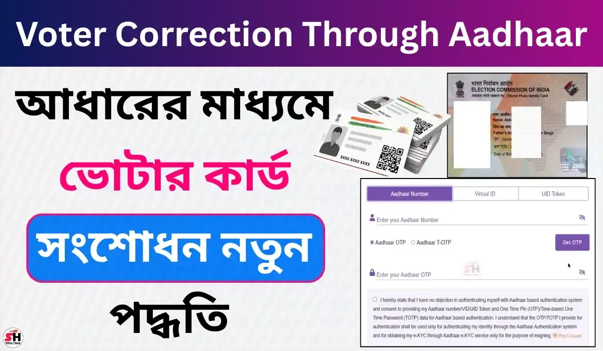 Voter Correction Through Aadhaar
